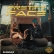 Pretty Face Story Book Riddim