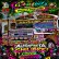 AUTOPISTA CHILIBRE MIXTAPE SECCION DE PLENA RETRO EL MIGUE 507